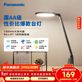 松下（Panasonic）护眼灯AA级 学习台灯 学生宿舍卧室 致飒黑色款