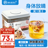 老谷头熟制红豆薏米茶熟茶赤小豆薏米芡实茯苓茶黑苦荞薏苡仁大麦养生茶