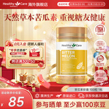 Healthy Care 苦瓜素胶囊 100粒 成人清脂 健康平衡增强抵御 澳洲进口 苦瓜素胶囊 100粒*1瓶