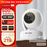 普联（TP-LINK）摄像头家用监控器 室内高清无线智能网络摄像机 360°度全景旋转云台手机APP远程查看双向语音对讲 【单镜头丨单画面】500万超清版 16GB内存卡【免费升级32GB卡】 4mm
