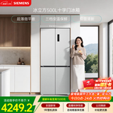 西门子（SIEMENS）冰立方500L十字门冰箱大容量超薄微平嵌 抑菌清新 一级能效 晶耀KC88CE163C 国家补贴