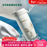 星巴克（Starbucks）人鱼保温保冷杯不锈钢水杯子510ml咖啡泡茶杯男女士情人节礼物