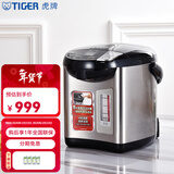 虎牌（TIGER）进口智能四段恒温保温烧水一体电水壶家用去氯除味自动电热水瓶原装 3L PDU-A30C 黑色