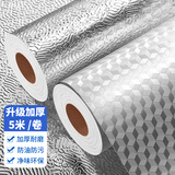 金隆兴厨房防油贴纸铝箔橱柜防水耐高温垫防潮灶台面保护膜0.6*10米