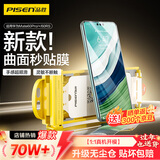 品胜适用华为mate60pro手机膜全胶mate60pro+/RS水凝膜无黑边高清顺滑抗指纹无尘仓秒贴膜单片