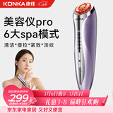 康佳（KONKA）美容仪家用按摩仪提拉紧致脸部水光导入仪清洁嫩肤三八女神节生日礼物女实用送女生老婆妈妈高档