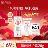 大宝B5精华水150ml爽肤水乳补水保湿舒缓修护乳液面霜护肤女神节礼物