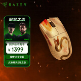 雷蛇（Razer）毒蝰V3pro专业版  反恐精英2联名款 无线鼠标 8K 电竞游戏轻量化鼠标 类肤材质 cs2 无畏契约