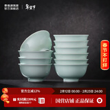 景德镇（jdz）官方陶瓷饭碗影青瓷餐具套装无铅纯色碗碟面碗汤盘乔迁搬家礼物 流影饭碗（十只装）