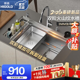 悍高（HIGOLD）厨房水槽日式大单槽304不锈钢洗菜盆洗碗槽台上下盆火山纹双阶梯 【雅银0涂层双阶梯】70*43+旋转四挡抽拉龙头