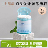 十月结晶婴幼儿棉签耳勺螺旋双头宝宝新生儿耳鼻专用清洁棒200支  