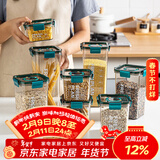 摩登主妇密封罐五谷杂粮食品级厨房储存收纳罐谷物干货茶叶储物罐 日期刻度密封罐900ml 明细见图二
