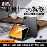 图拉斯【全新升级丨销额第一】 适用2026iPadAir8/7/6第11代Pro/5/4保护套24/2苹果平板壳超薄磁吸带笔槽 【高端深空灰】一壳多用丨自带笔槽 11英寸【2025/24年款iPad 