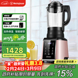 西屋（Westinghouse）破壁机加热家用多功能破壁料理机智能保温辅食机 WFB-HS0454（玫瑰金）