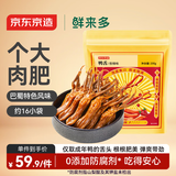 京东京造 鲜来多香辣鸭舌200g 鸭货卤味鸭舌头卤味熟食休闲零食独立包装