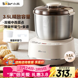小熊（Bear）和面机3.5L 揉面机厨师机 全自动家用多功能智能活面搅面机 面包面粉发酵醒面 HMJ-D35P1