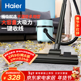 海尔（Haier）桶式吸尘器家用大吸力强力大功率吸尘机干湿两用除灰尘一键收线吸水机团购礼品HZ-T810A新年好礼