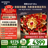 创维电视A6F Ultra 安装版【固定挂架送装一体】65英寸智能平板电视机QD-Mini LED  A6F Pro+