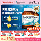 澳佳宝（Blackmores）原味深海鱼油omega-3软胶囊澳洲进口含dha成人epa降血脂血压800粒