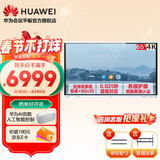 华为会议平板一体机IdeaHub Board 2 base65英寸会议显示器触摸企业智慧屏教学一体机触摸屏 IHB2-65SM