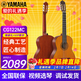 雅马哈（YAMAHA）CG122/142/162/182/192MC/MS古典吉他单板全单GC22吉他尼龙弦 CG122MC 面单款【红松+那都木】