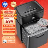 惠普大吞吐高保密商务办公碎纸机大型粉碎机（单次18张 持续碎120min碎卡、光盘 25L容量）W2518CC