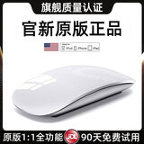 stiger【国补正品丨顶配官装】适用苹果ipad妙控键盘Macbook无线蓝牙平板电脑台式Magic Keyboard笔记本 【妙控鼠标-苹果白】PPGF质量认证原版妙控手势 顶配同芯丨正品行货丨已
