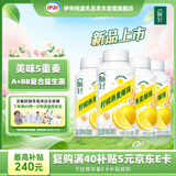 伊利畅轻低温酸奶  柠檬燕麦爆珠酸牛奶250g*4瓶 风味发酵乳