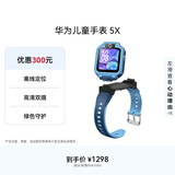 华为儿童手表 5X华为手表智能手表离线定位电话星际蓝 男女童