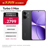 小米（MI）REDMI Turbo 4 Pro 第四代骁龙8s 7550mAh长续航 16GB+1TB 黑色 小米红米5G手机
