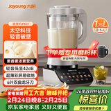 九阳轻音破壁机家用全自动榨汁豆浆机多功能降噪彩屏纤薄1.75L五谷杂粮3-5人用P557国家补贴