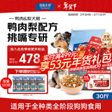 伯纳天纯冻干狗粮生鲜鸭肉梨全价冻干成犬幼犬通用犬粮 15kg