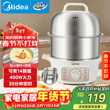 美的（Midea）煮蛋器蒸蛋器双层家用自动断电神器防干烧不锈钢便携式家用煮蛋器MZ-ZDE16T72