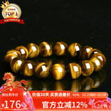 石玥珠宝精品12mm天然黄虎眼石手串虎睛石转运珠手链男女士款 水晶玛瑙