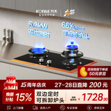 方太【推荐选购TF27新品灶】燃气灶天然气 家用嵌入式5.2kW* 猛火燃气灶 易清洁可调节 TX21