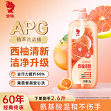 金鱼洗涤灵 西柚清新洗碗洗洁精食品用果蔬净 清洗剂1.3kg