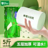 雨森（YUSEN）可湿水卫生卷纸纸巾卫生间厕纸手纸家庭装 5层 138g*18卷 【中长卷】5斤1提