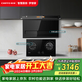 前锋（CHIFFO）家用7字型平板油烟机22立方吸力直流变频智能手自一体顶侧双吸烟灶套装CXW-200-LZD712+QD306-B