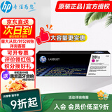 惠普（HP）201ACF400A原装硒鼓适用m277dw/m252dw/m252n打印机 CF403X品红大容量约2300页【大容量更实惠】