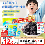小鹿蓝蓝无核西梅干50g 宝宝零食儿童零食 膳食纤维无糖 