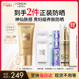 欧莱雅金致牡丹防晒霜30ml粉妍防晒乳隔离霜美白护肤品三八节女神礼物