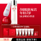 SK-II神仙水75ml面霜50g光子小灯泡30ml护肤品套装化妆品sk2生日礼物女