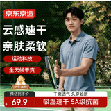 京东京造夏季运动短袖男士t恤polo衫男跑步健身户外速干衣服 雾霾蓝3.0 XL