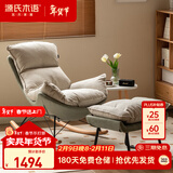 源氏木语布艺蜗牛椅北欧沙发椅现代简约客厅摇椅懒人休闲椅+脚凳远山青