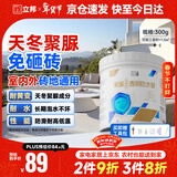 立邦透明防水胶免砸砖聚脲防水涂料厨卫墙面屋顶补漏堵漏胶 300g