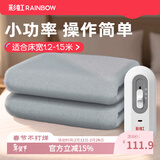 彩虹电热毯小功率电褥子安全家用调温型学生宿舍加热取暖电毯子电热垫 【三档调控 取暖排潮】150*120cm双人款