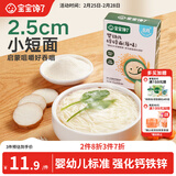 宝宝馋了婴幼儿碎碎面原味160g宝宝辅食面条无添加食盐婴儿面条营养儿童面