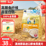 爷爷的农场燕麦片500g 澳洲原装进口儿童宝宝营养早餐即食冲饮代餐全谷物