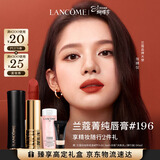 兰蔻196口红哑光雾面唇膏经典朱砂橘显白化妆礼盒三八节女神生日礼物