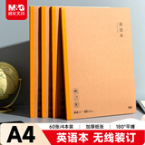 晨光（M&G）A4英语本子大号 初高中学生错题本单词英文作业本牛皮纸考研 60张4本WA4500B